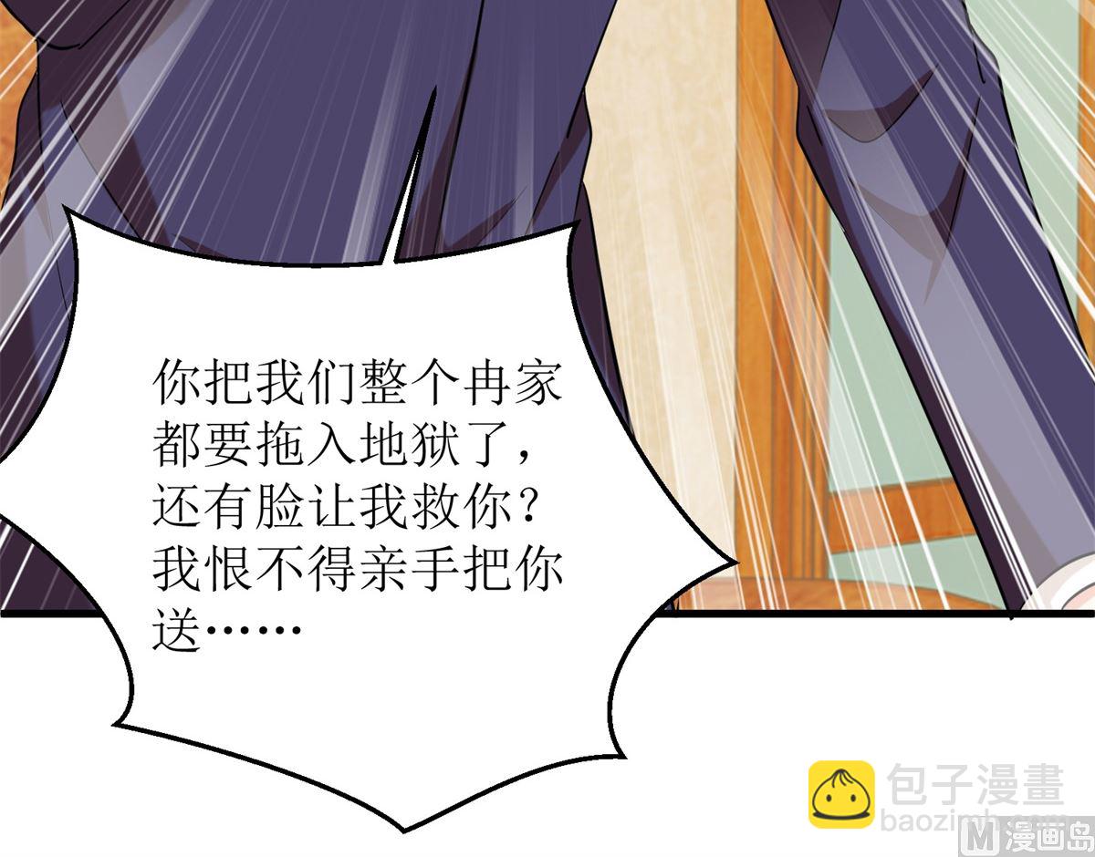 第313话  &ldquo;慈父&rdquo;(1/2)-第314话