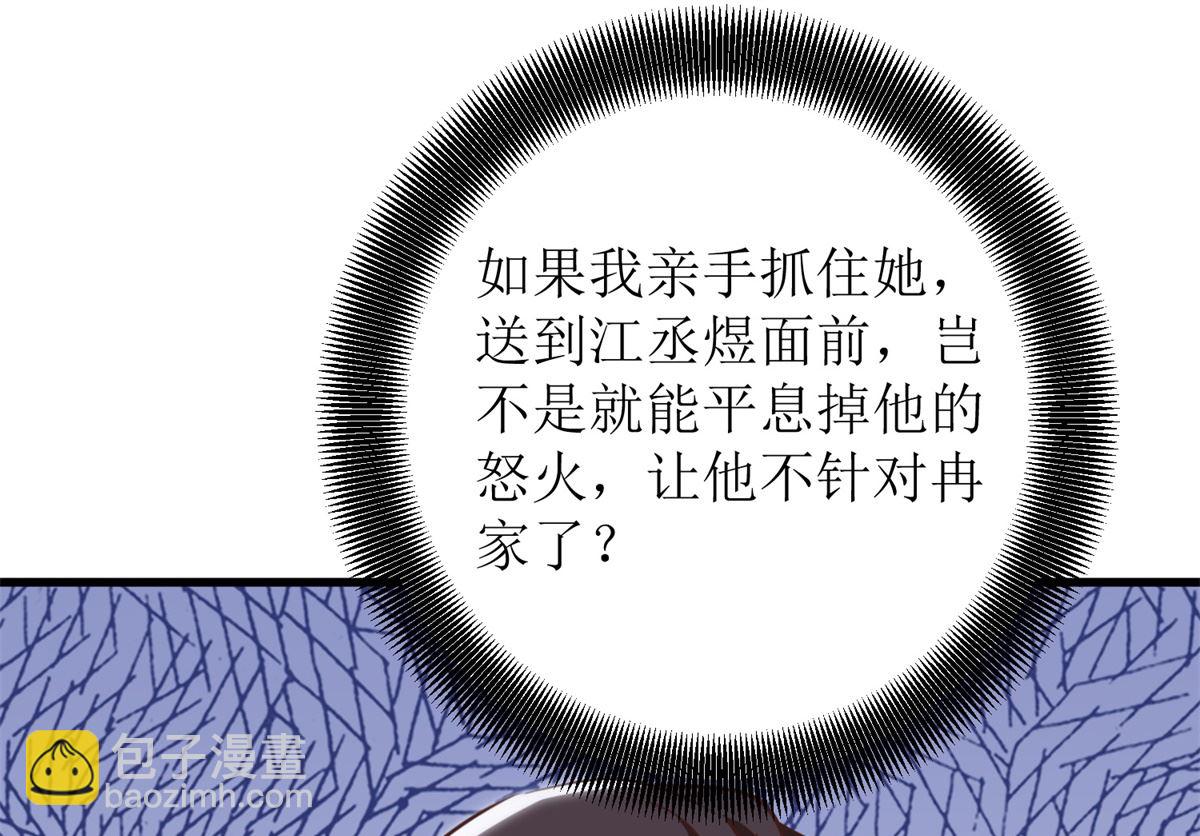 第313话  &ldquo;慈父&rdquo;(1/2)-第314话