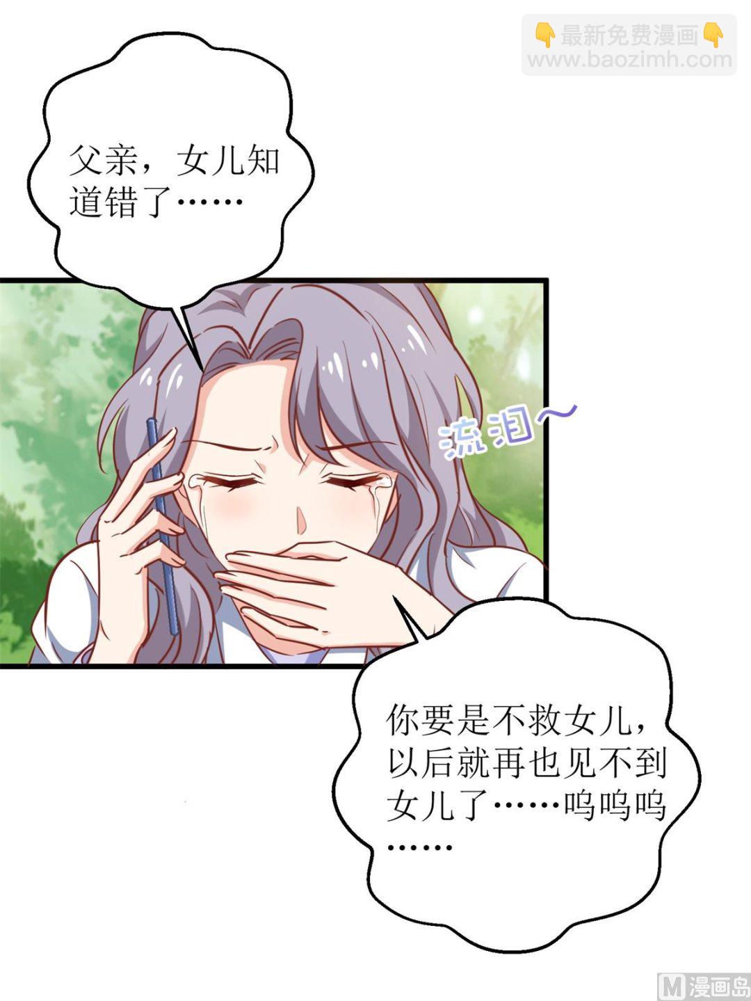 第313话  &ldquo;慈父&rdquo;(1/2)-第314话