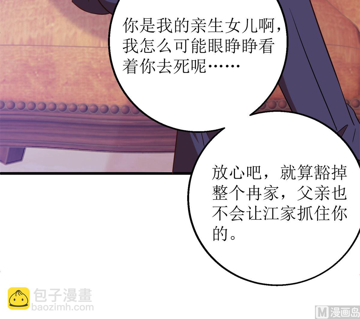 第313话  &ldquo;慈父&rdquo;(1/2)-第314话