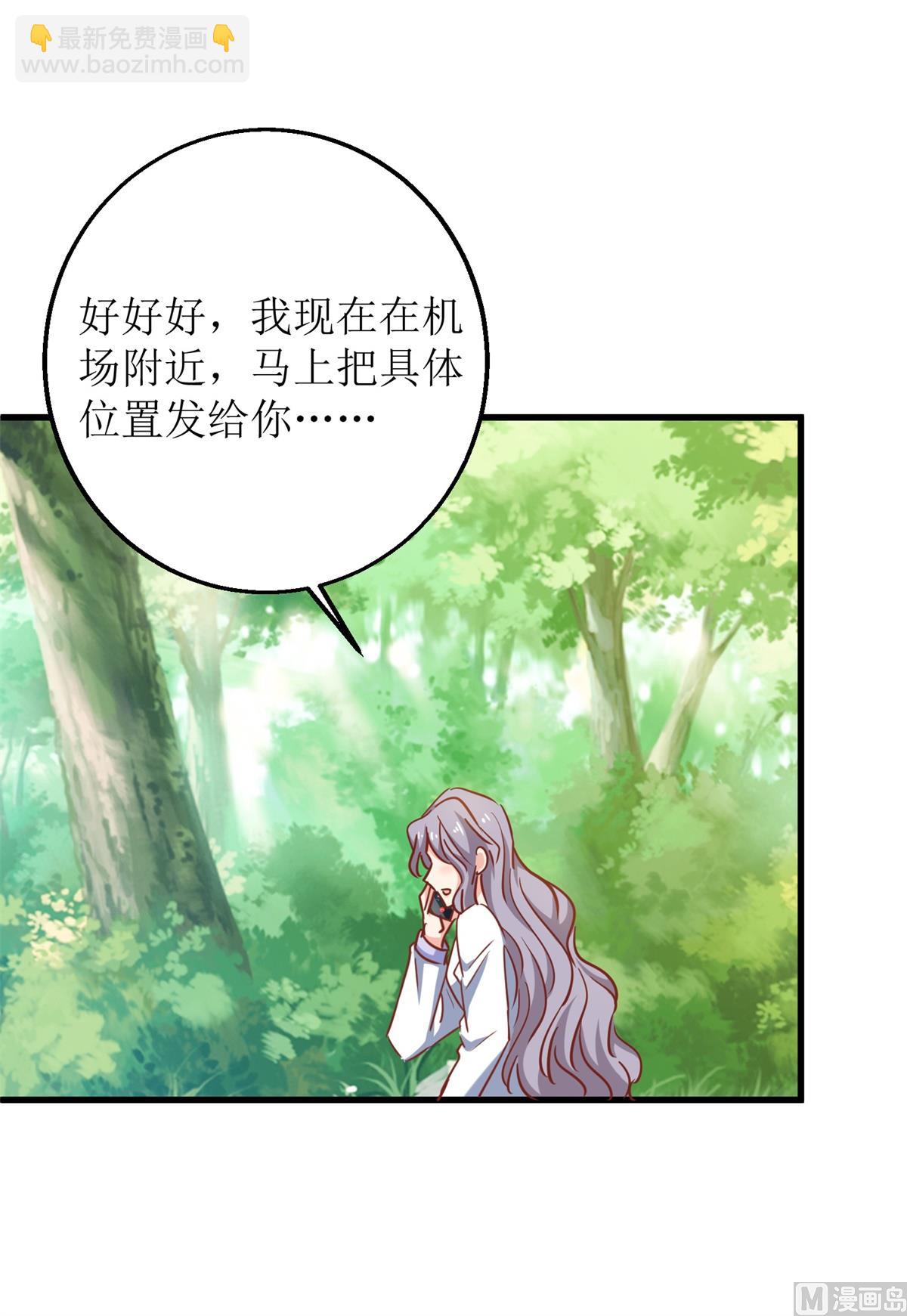 第313话  &ldquo;慈父&rdquo;(1/2)-第314话
