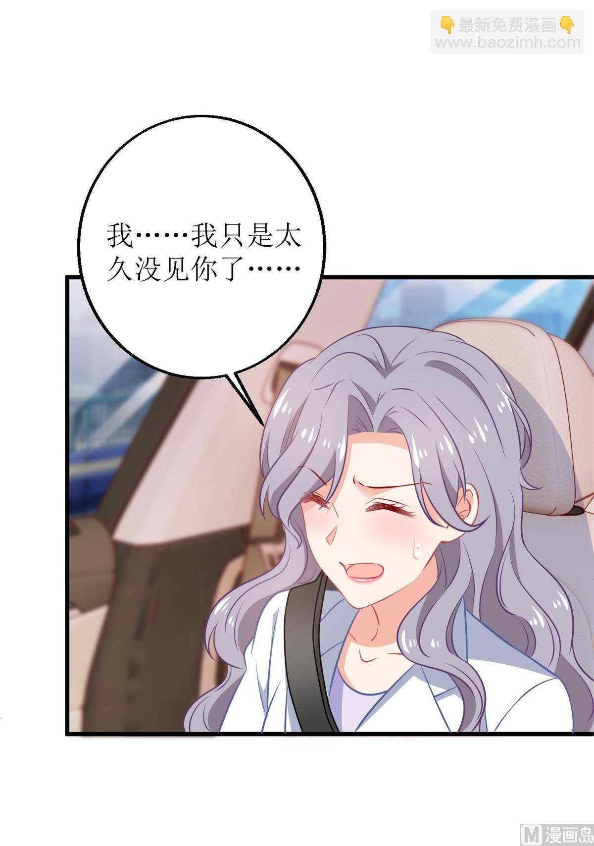 第315话 &ldquo;闺蜜&rdquo;(1/2)-第316话