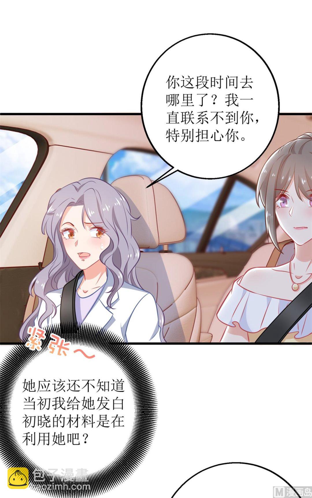 第315话 &ldquo;闺蜜&rdquo;(1/2)-第316话