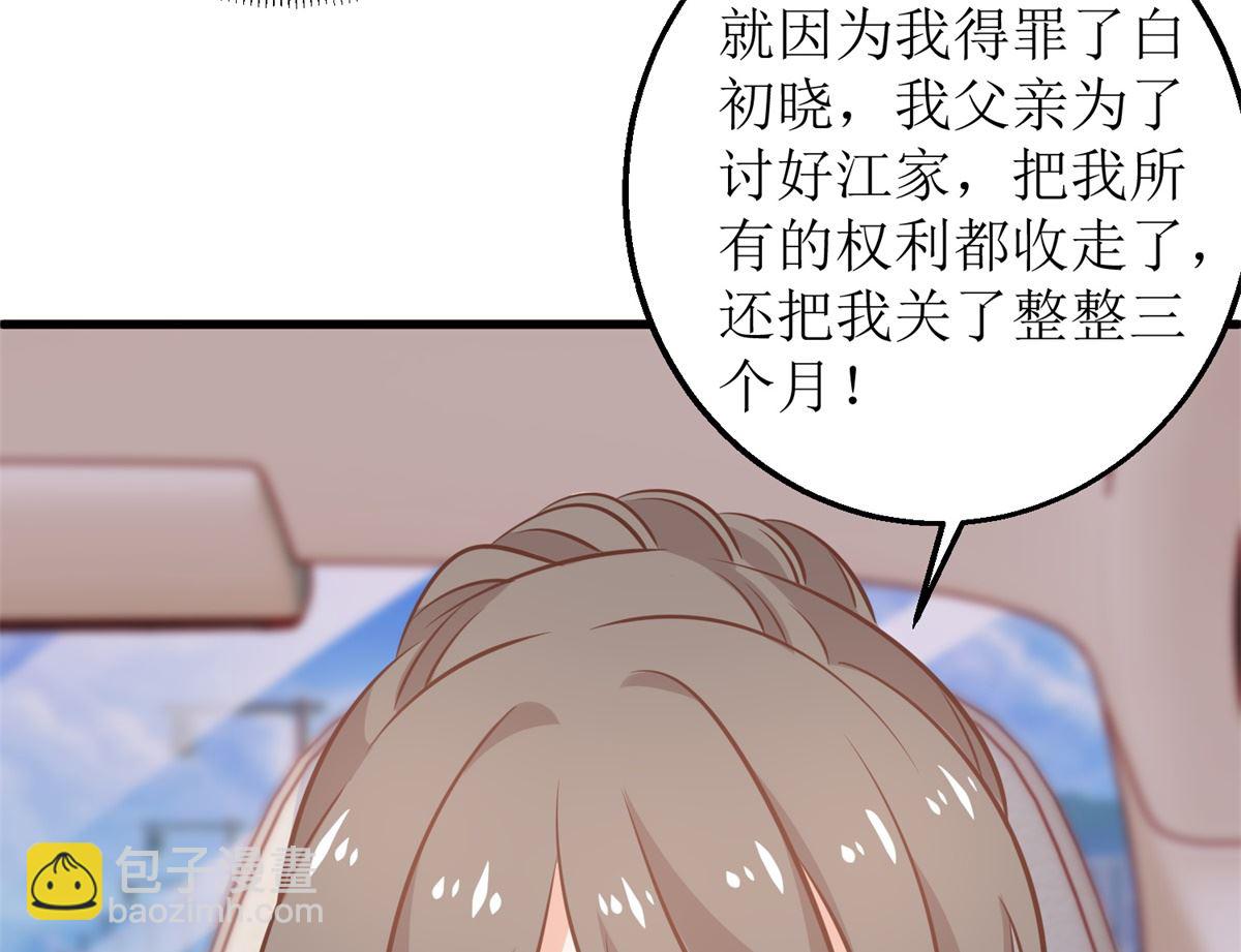 第315话 &ldquo;闺蜜&rdquo;(1/2)-第316话