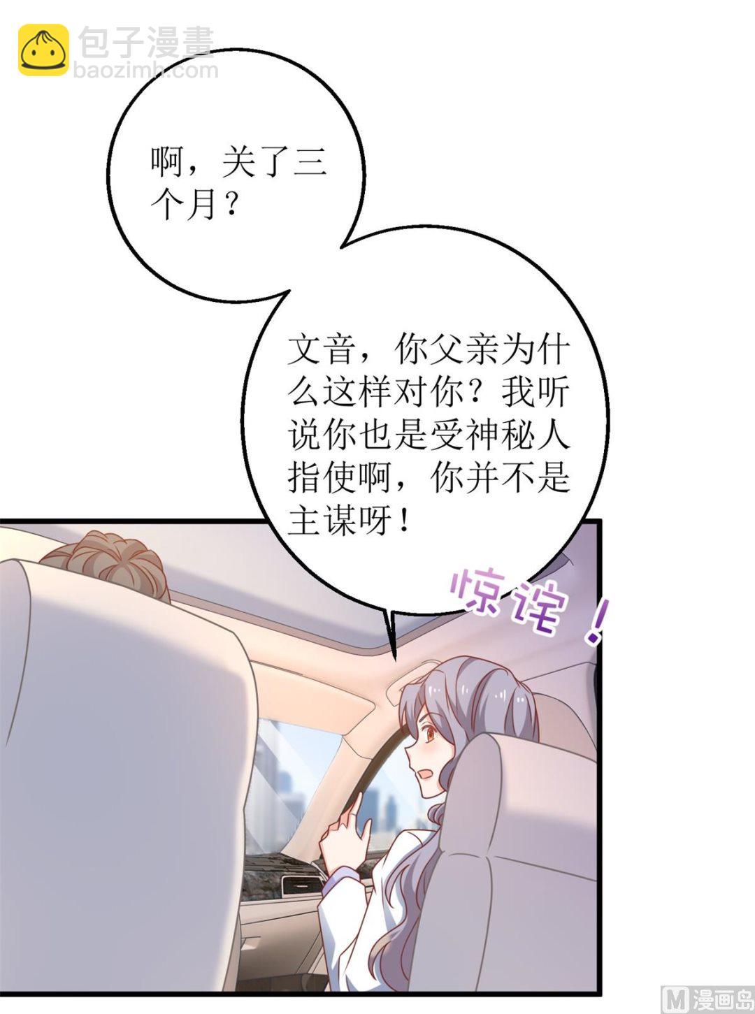 第315话 &ldquo;闺蜜&rdquo;(1/2)-第316话