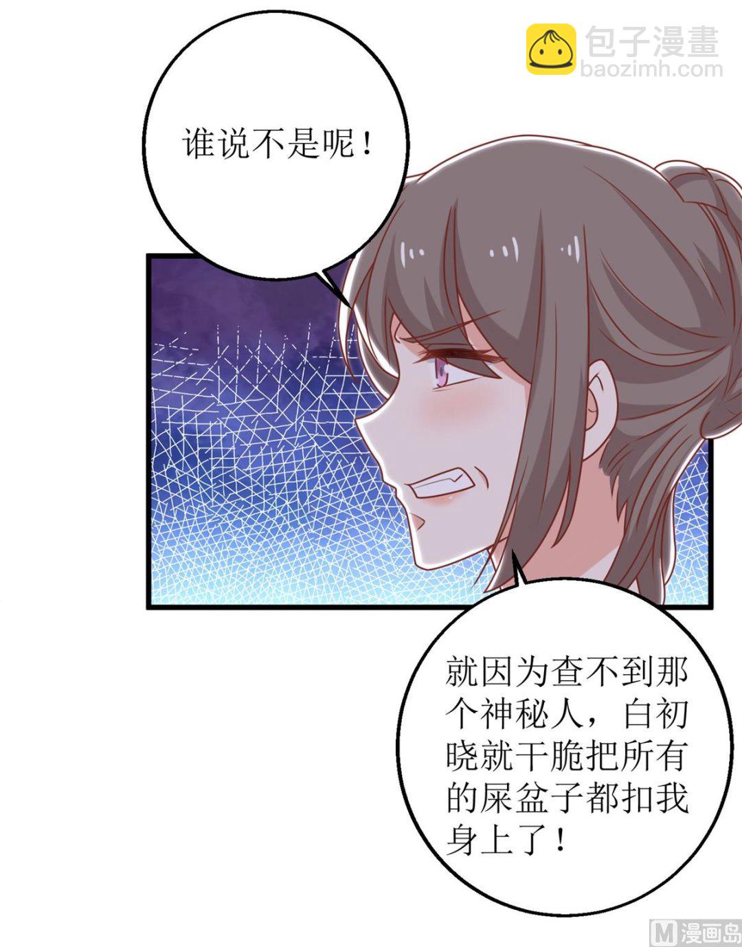 第315话 &ldquo;闺蜜&rdquo;(1/2)-第316话