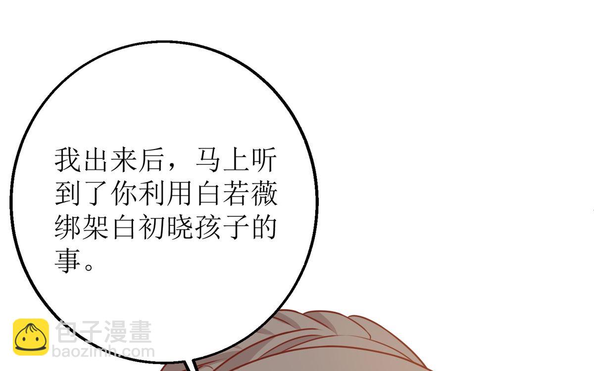 第315话 &ldquo;闺蜜&rdquo;(1/2)-第316话