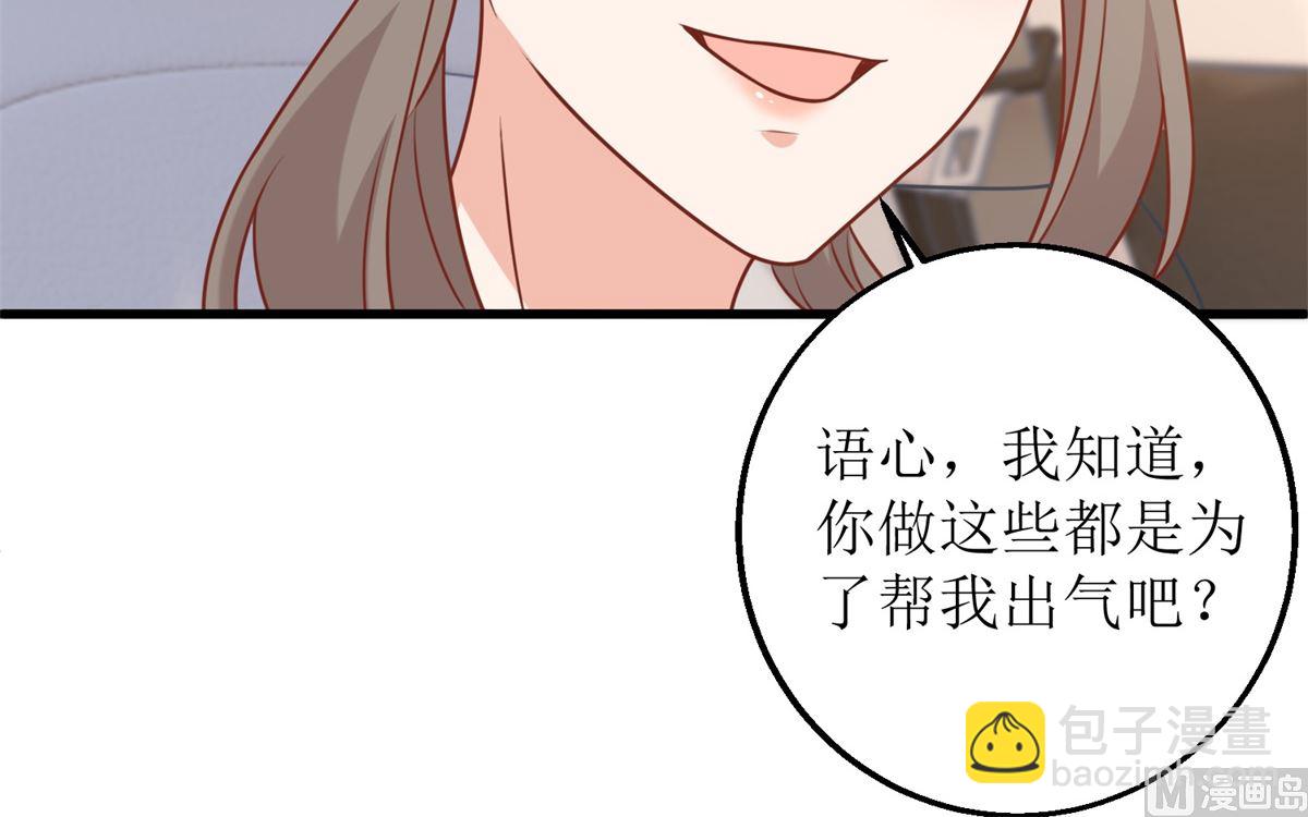 第315话 &ldquo;闺蜜&rdquo;(1/2)-第316话