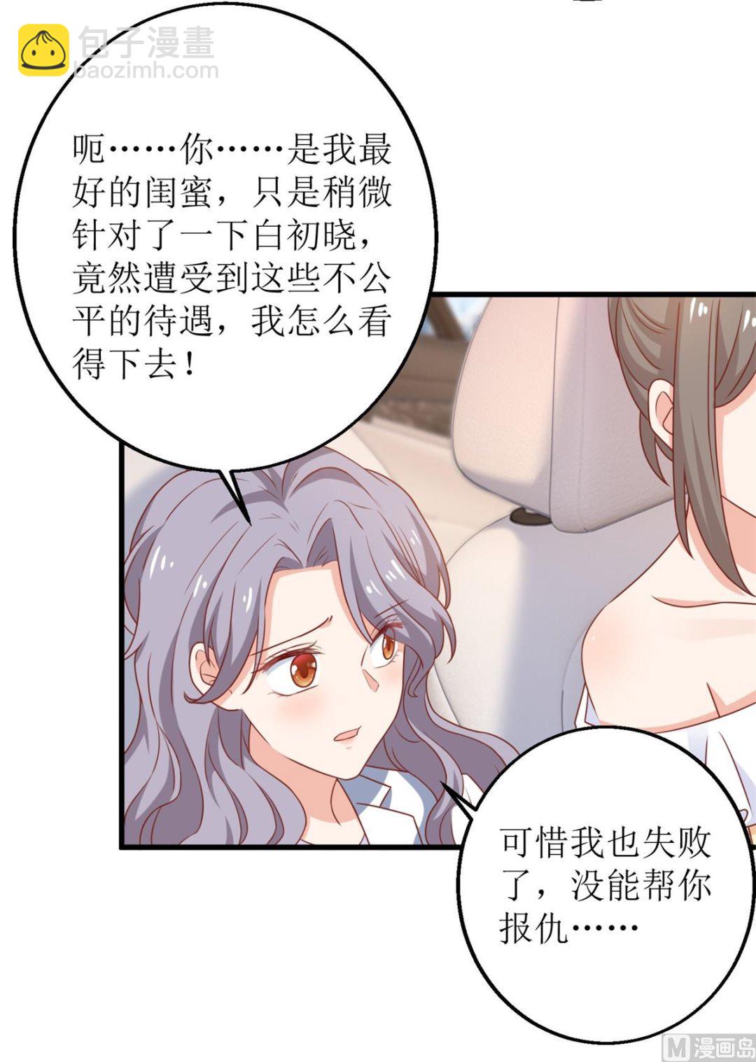 第315话 &ldquo;闺蜜&rdquo;(1/2)-第316话