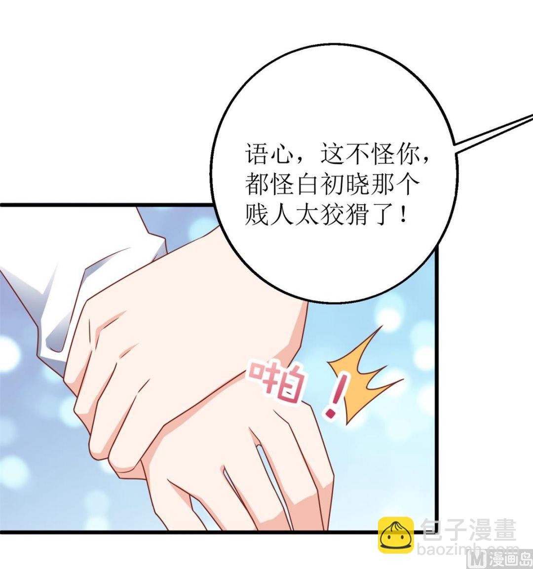 第315话 &ldquo;闺蜜&rdquo;(1/2)-第316话