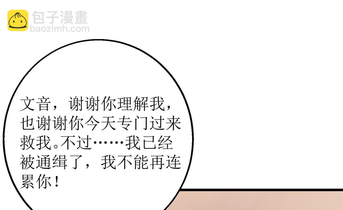 第315话 &ldquo;闺蜜&rdquo;(1/2)-第316话