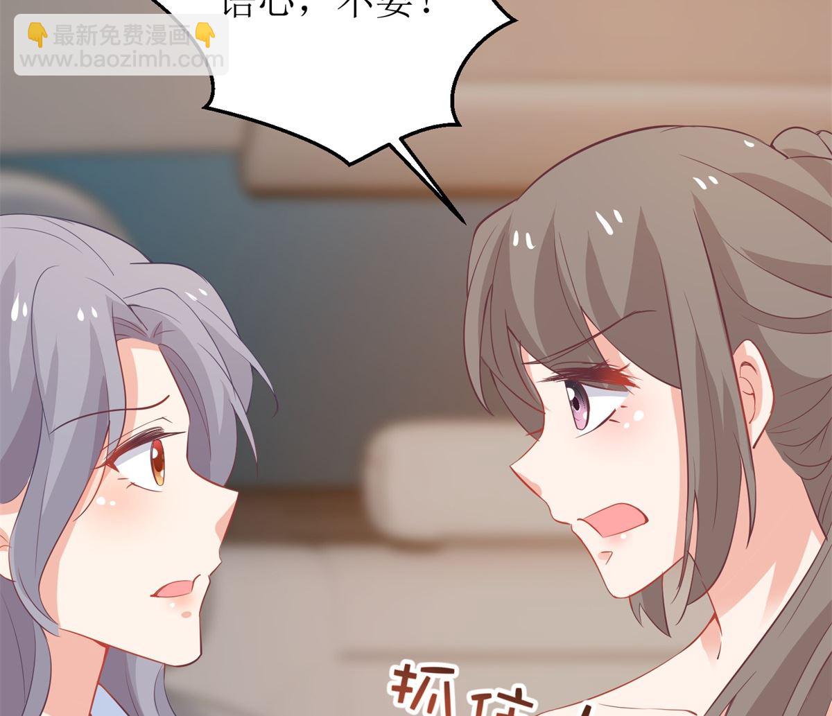 第315话 &ldquo;闺蜜&rdquo;(1/2)-第316话
