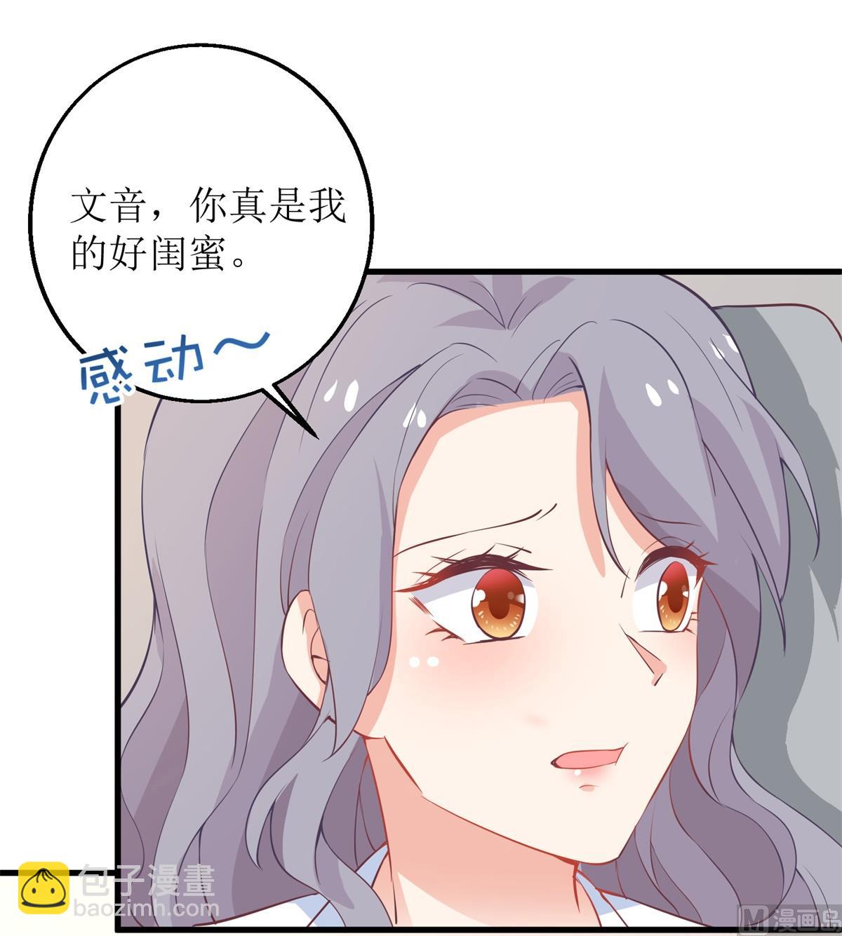第315话 &ldquo;闺蜜&rdquo;(1/2)-第316话