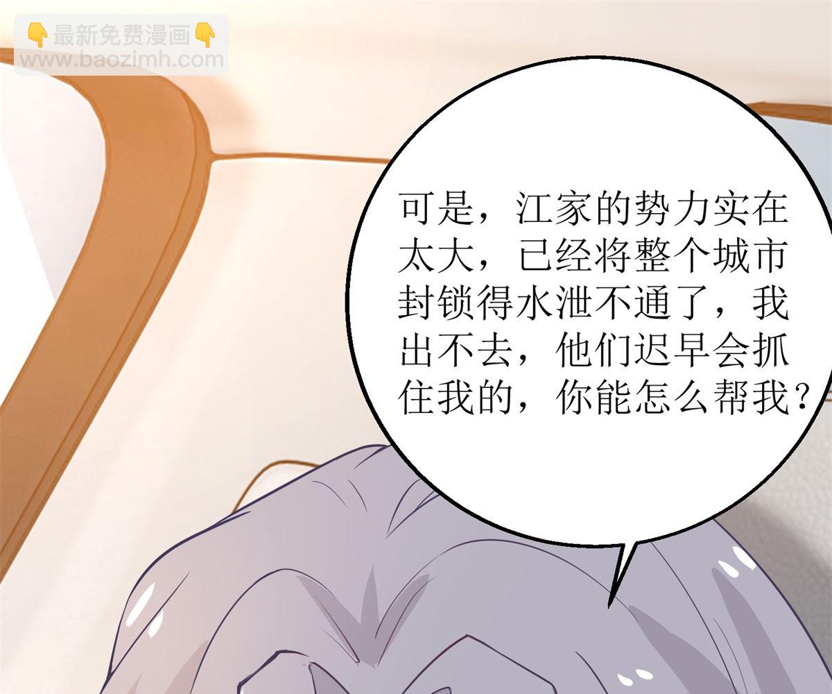 第315话 &ldquo;闺蜜&rdquo;(1/2)-第316话
