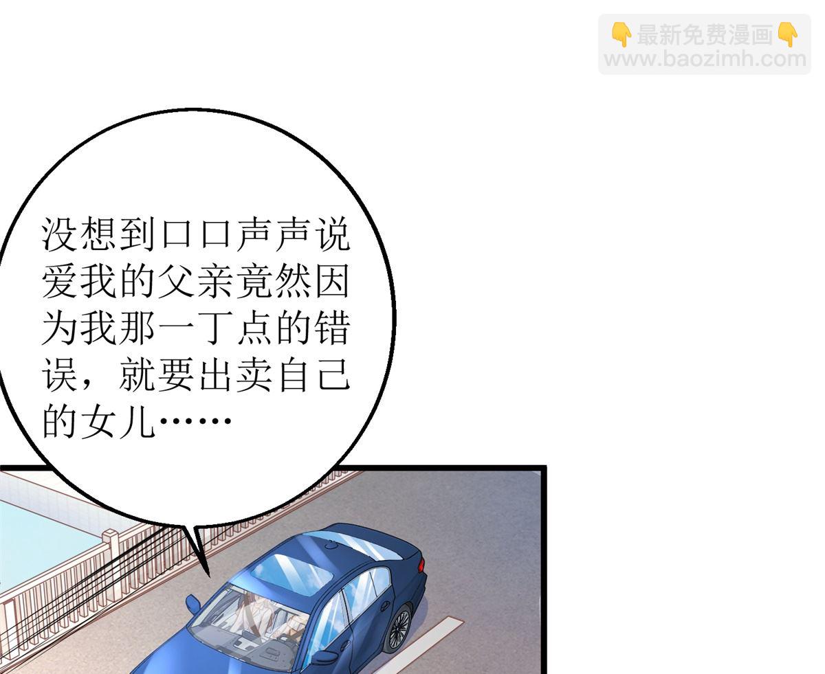 第315话 &ldquo;闺蜜&rdquo;(1/2)-第316话