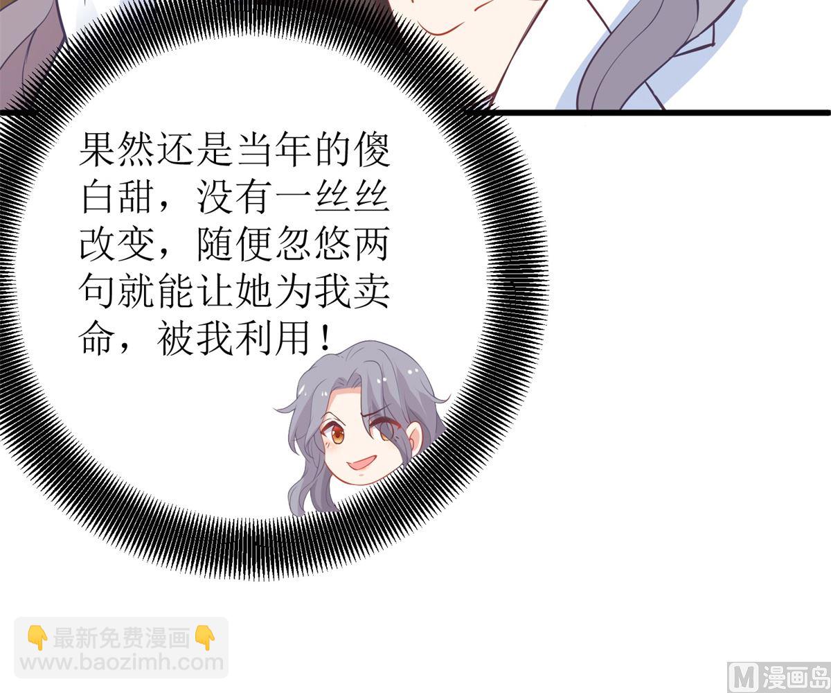 第315话 &ldquo;闺蜜&rdquo;(1/2)-第316话