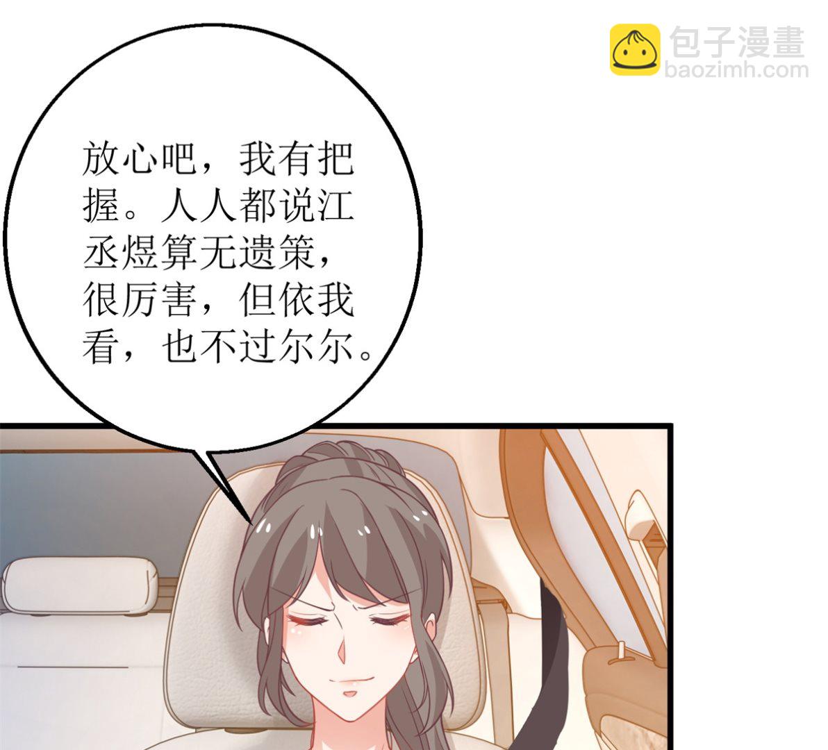 第315话 &ldquo;闺蜜&rdquo;(1/2)-第316话
