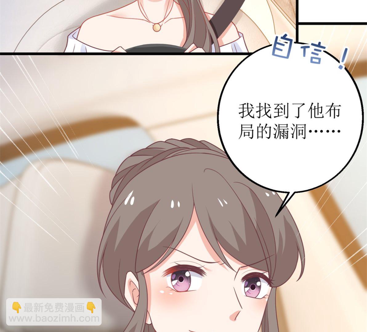 第315话 &ldquo;闺蜜&rdquo;(1/2)-第316话