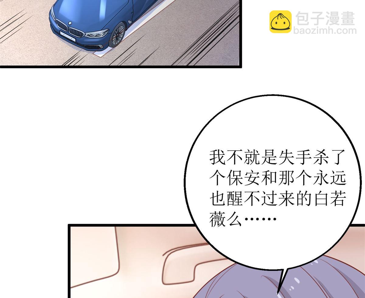 第315话 &ldquo;闺蜜&rdquo;(1/2)-第316话