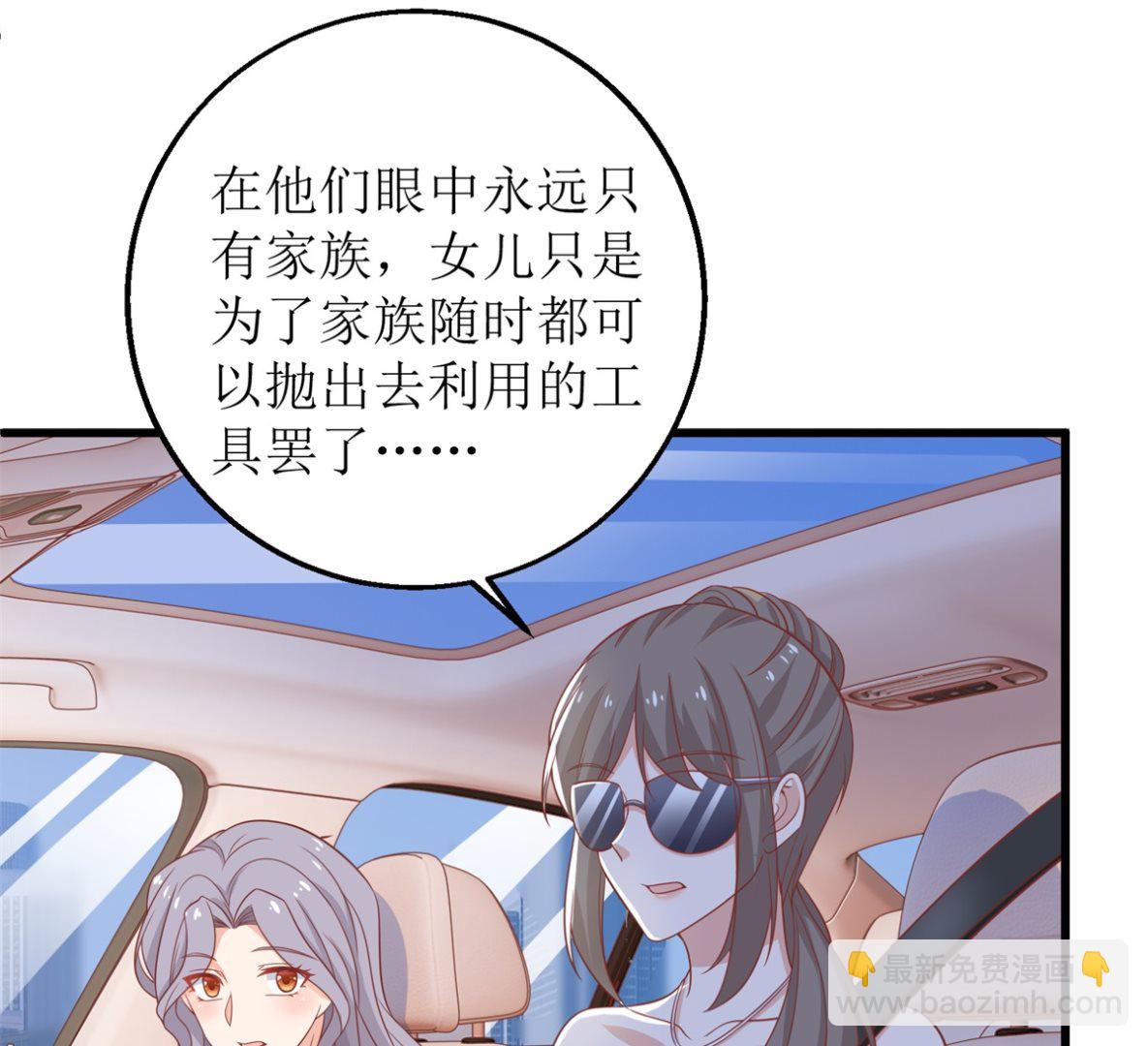 第315话 &ldquo;闺蜜&rdquo;(1/2)-第316话