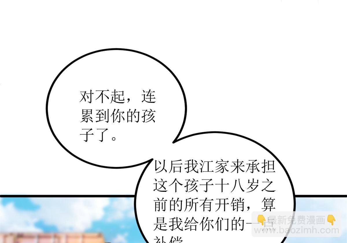 第321话 低估(1/2)-第322话