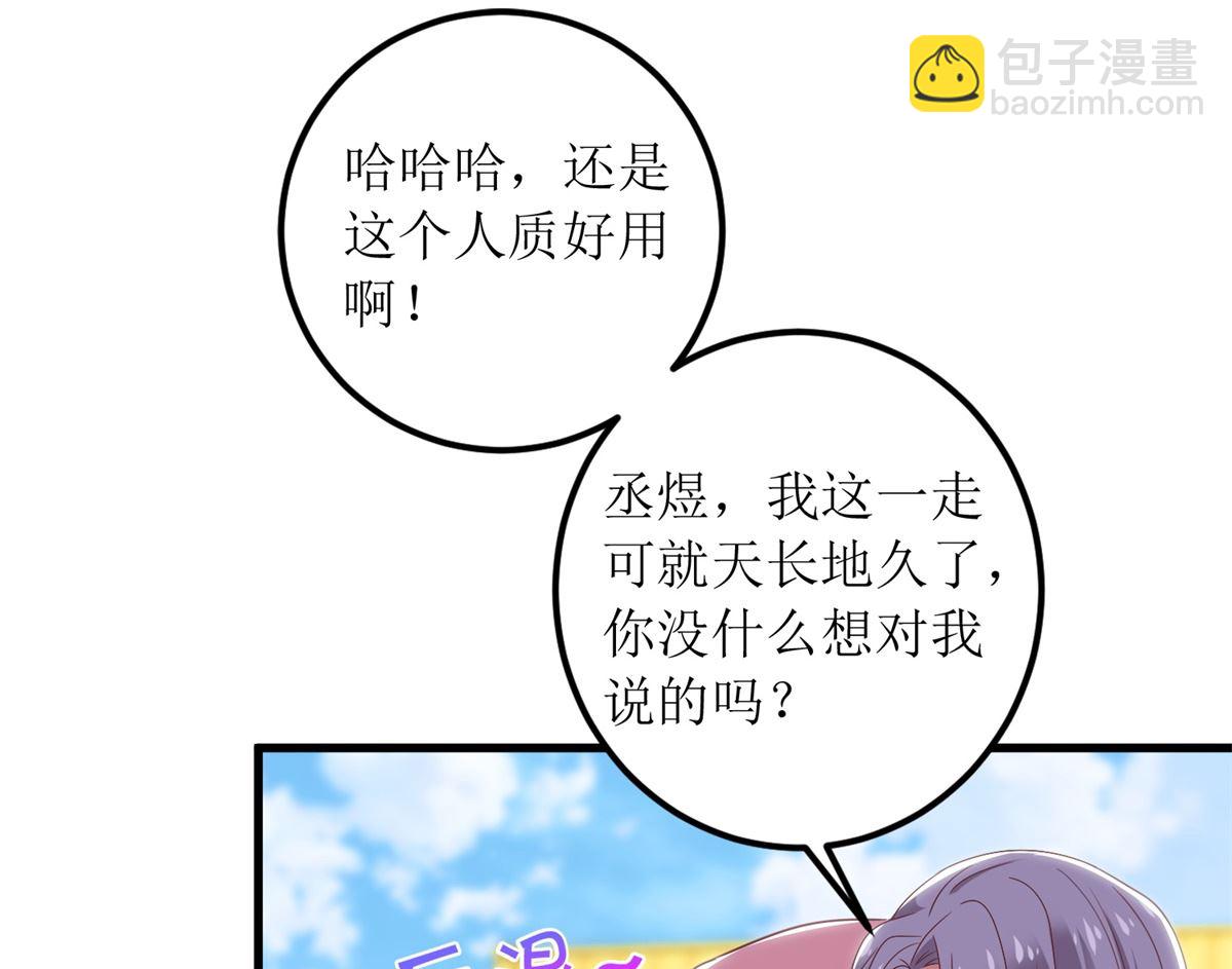 第321话 低估(1/2)-第322话