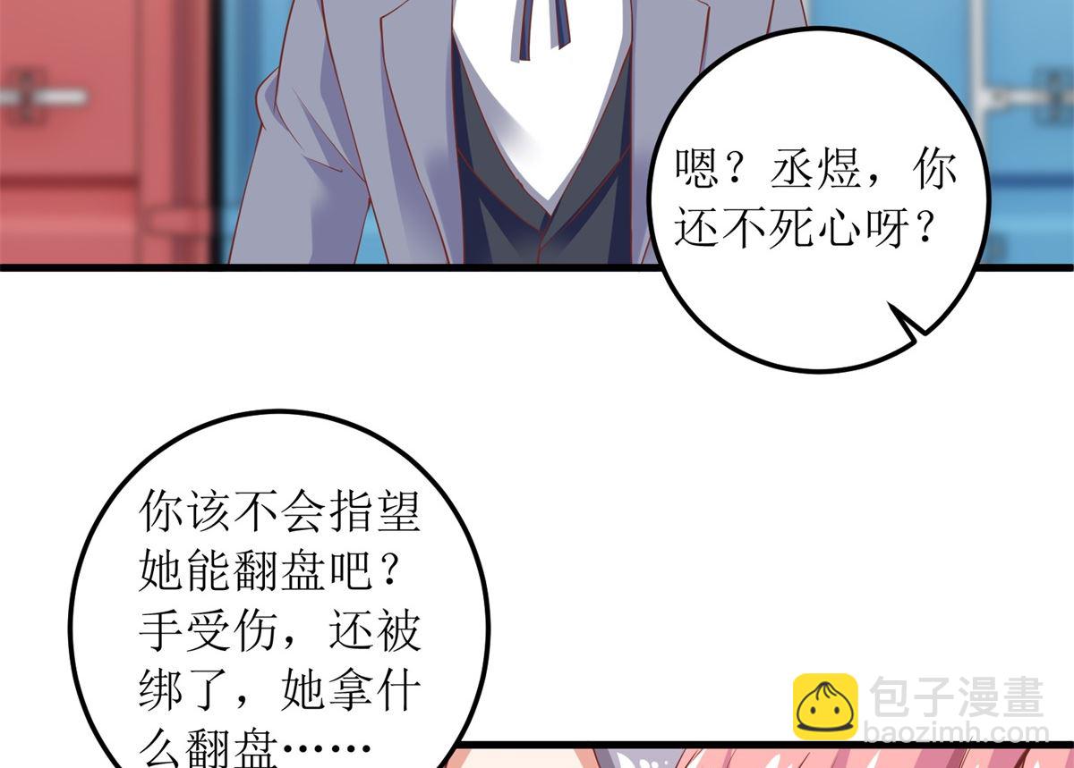 第321话 低估(1/2)-第322话