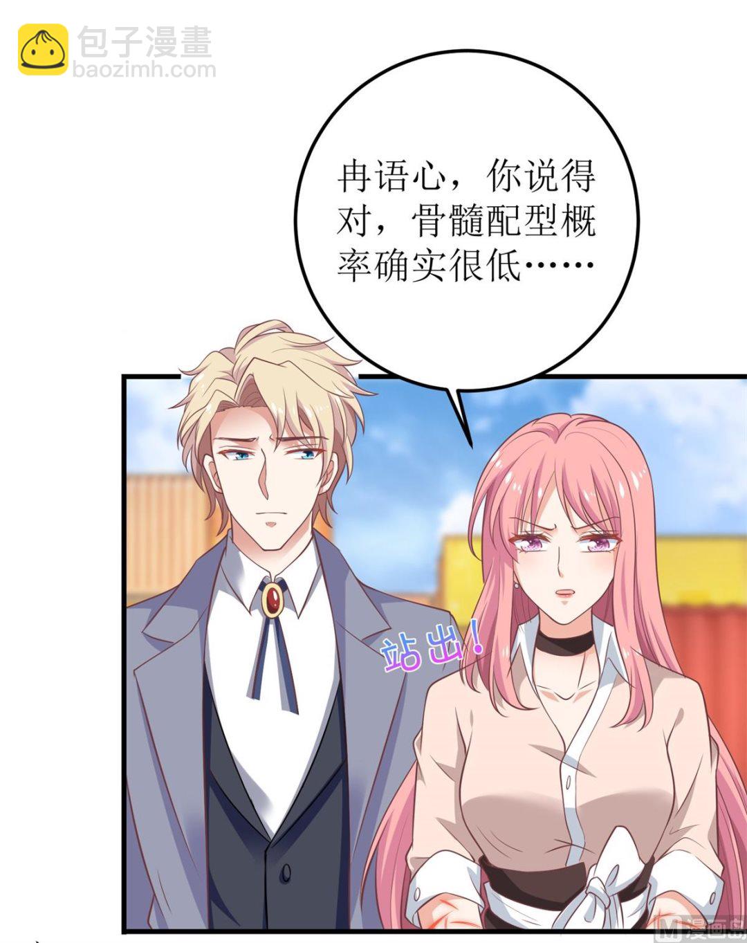 第323话 匹配(1/2)-第324话