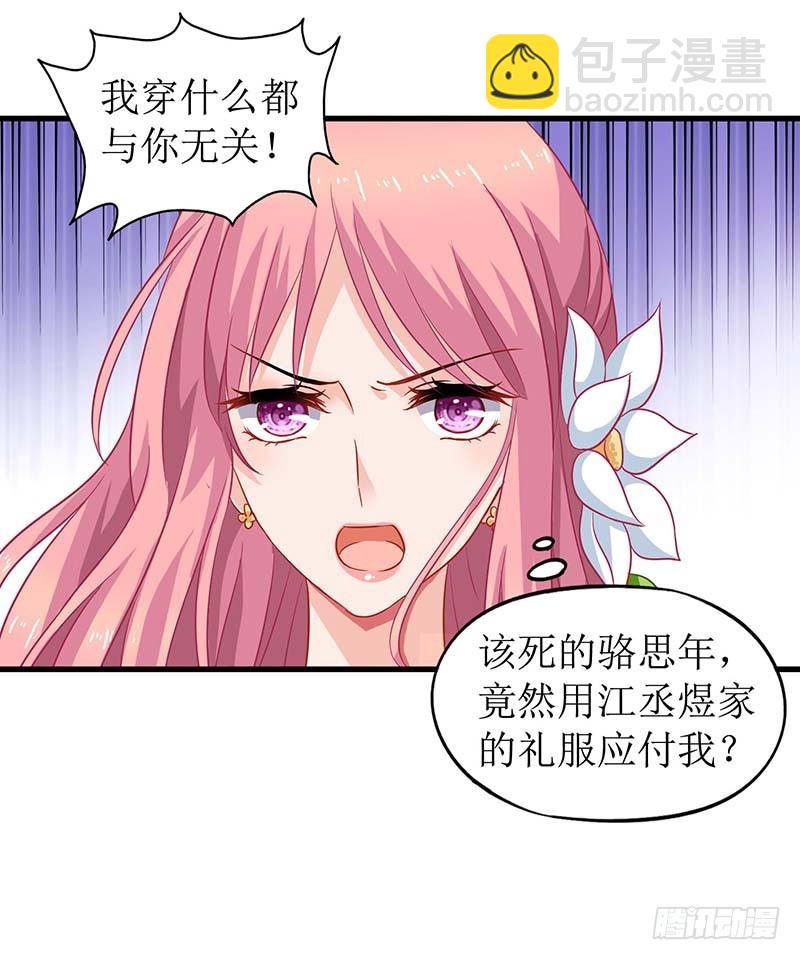 第33话 礼服风波-第34话