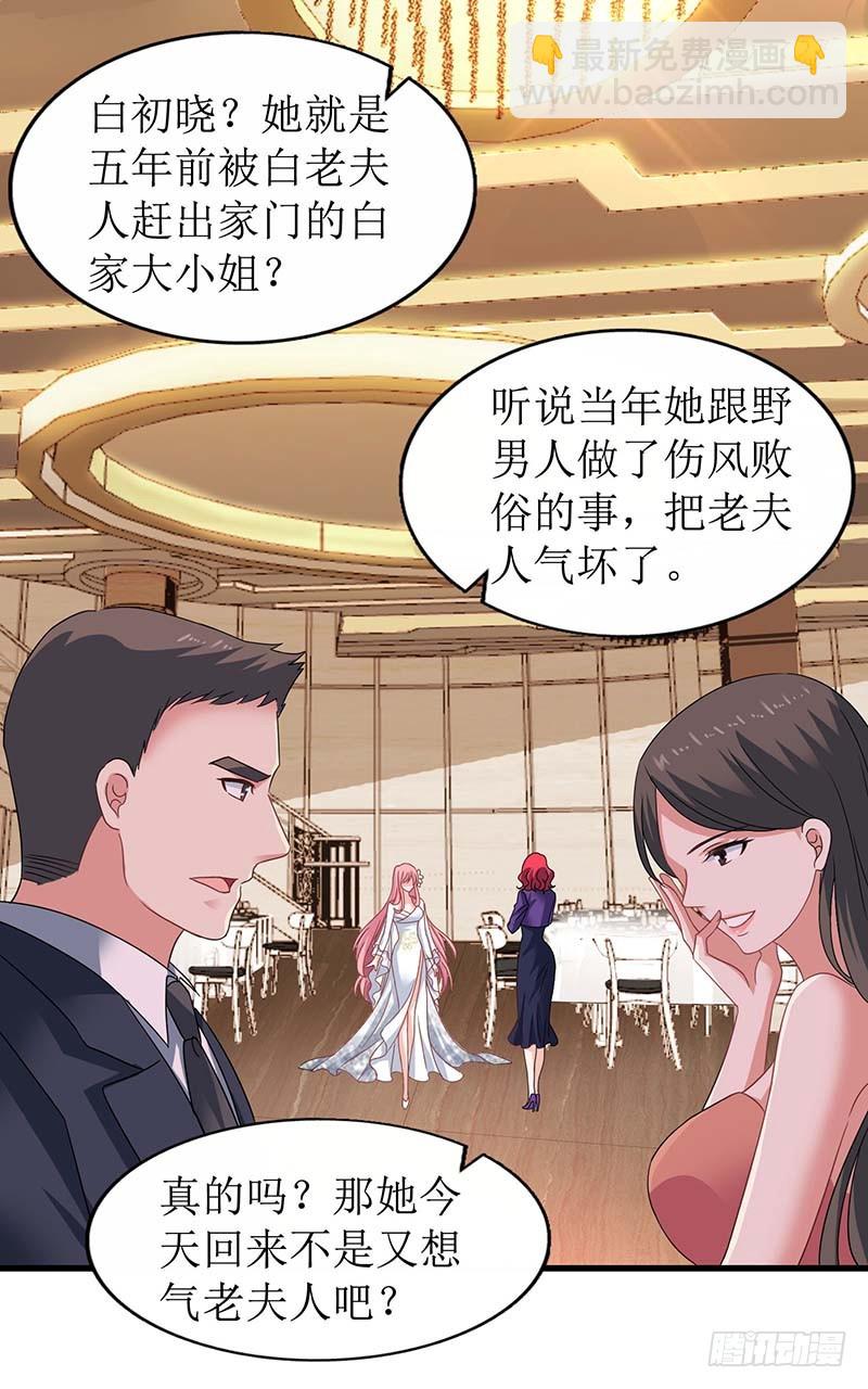 第33话 礼服风波-第34话