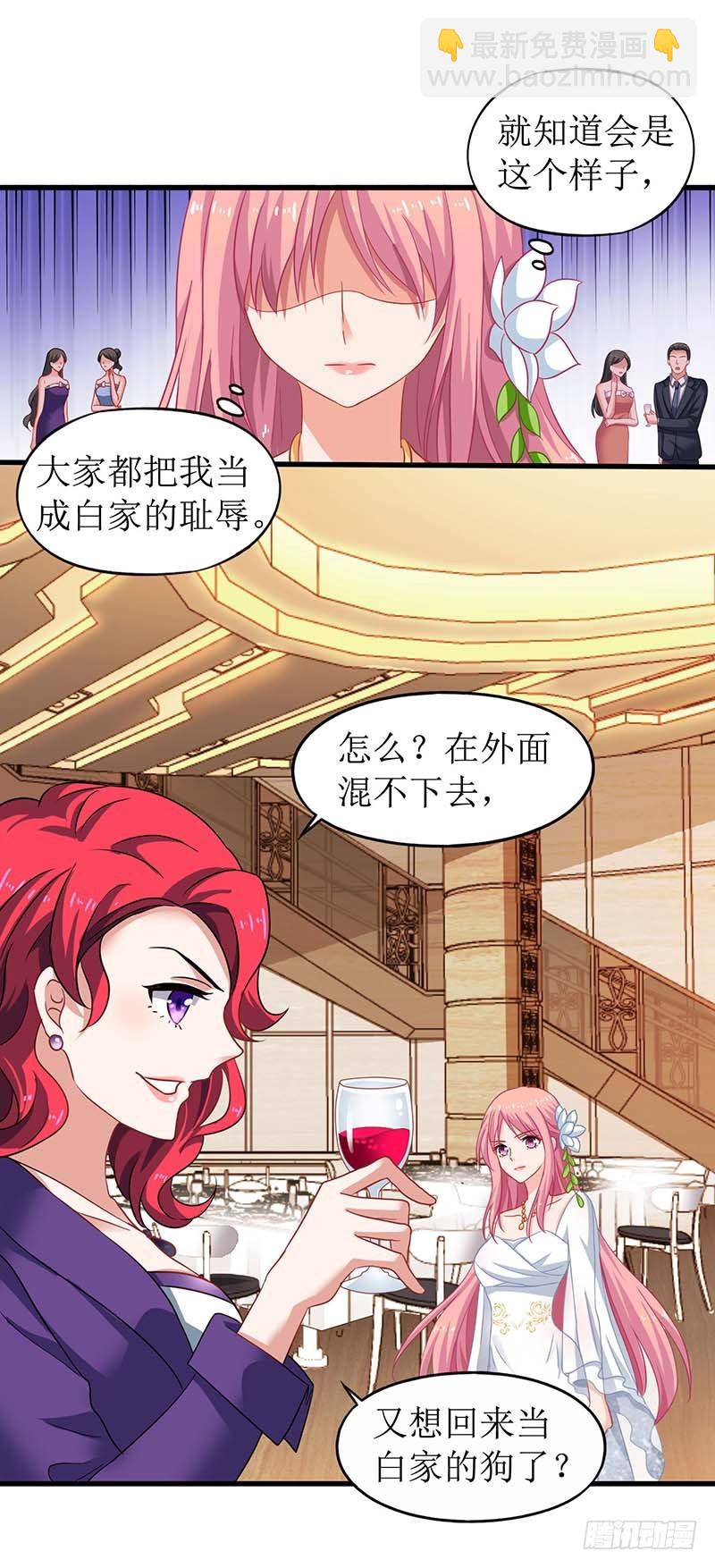 第33话 礼服风波-第34话