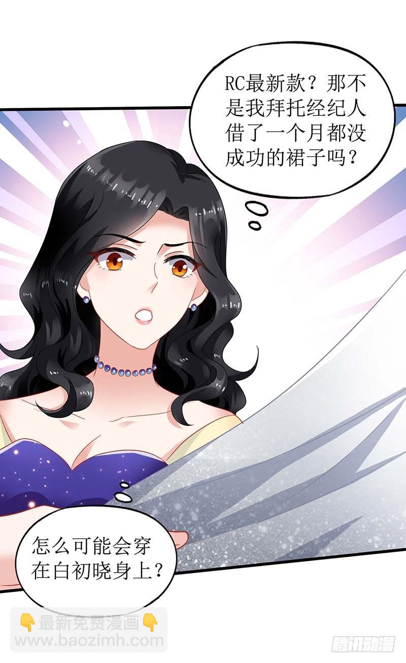 第33话 礼服风波-第34话