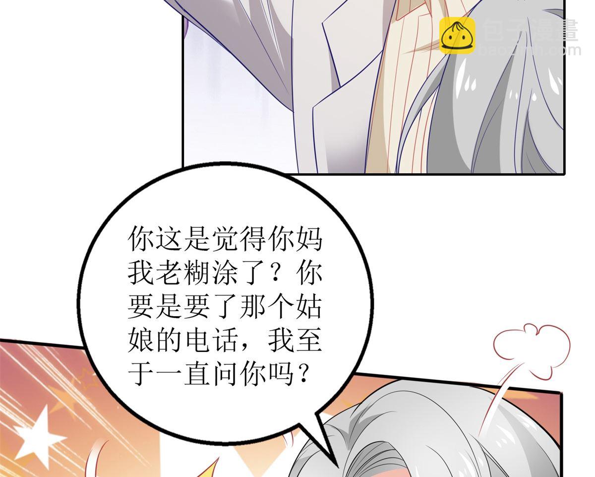 第330话 软肋与铠甲(1/2)-第332话