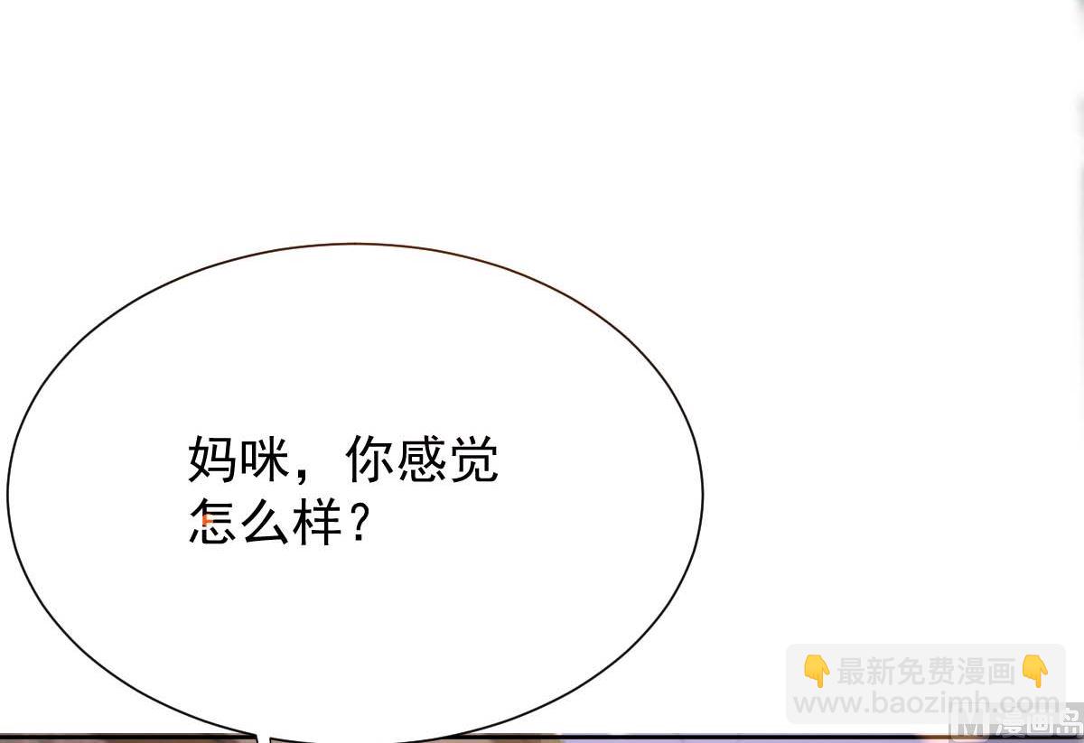 第334话 妈咪醒了(1/2)-第336话