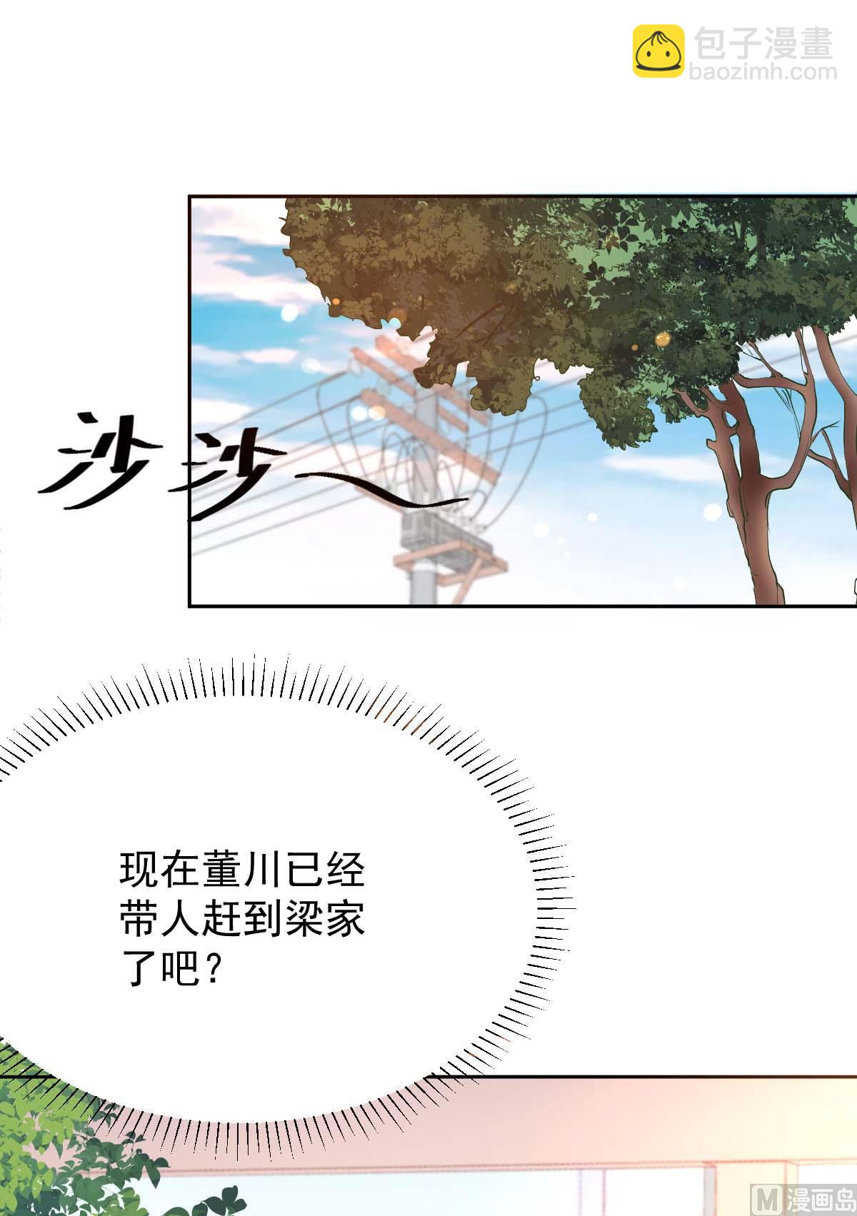 第334话 妈咪醒了(1/2)-第336话