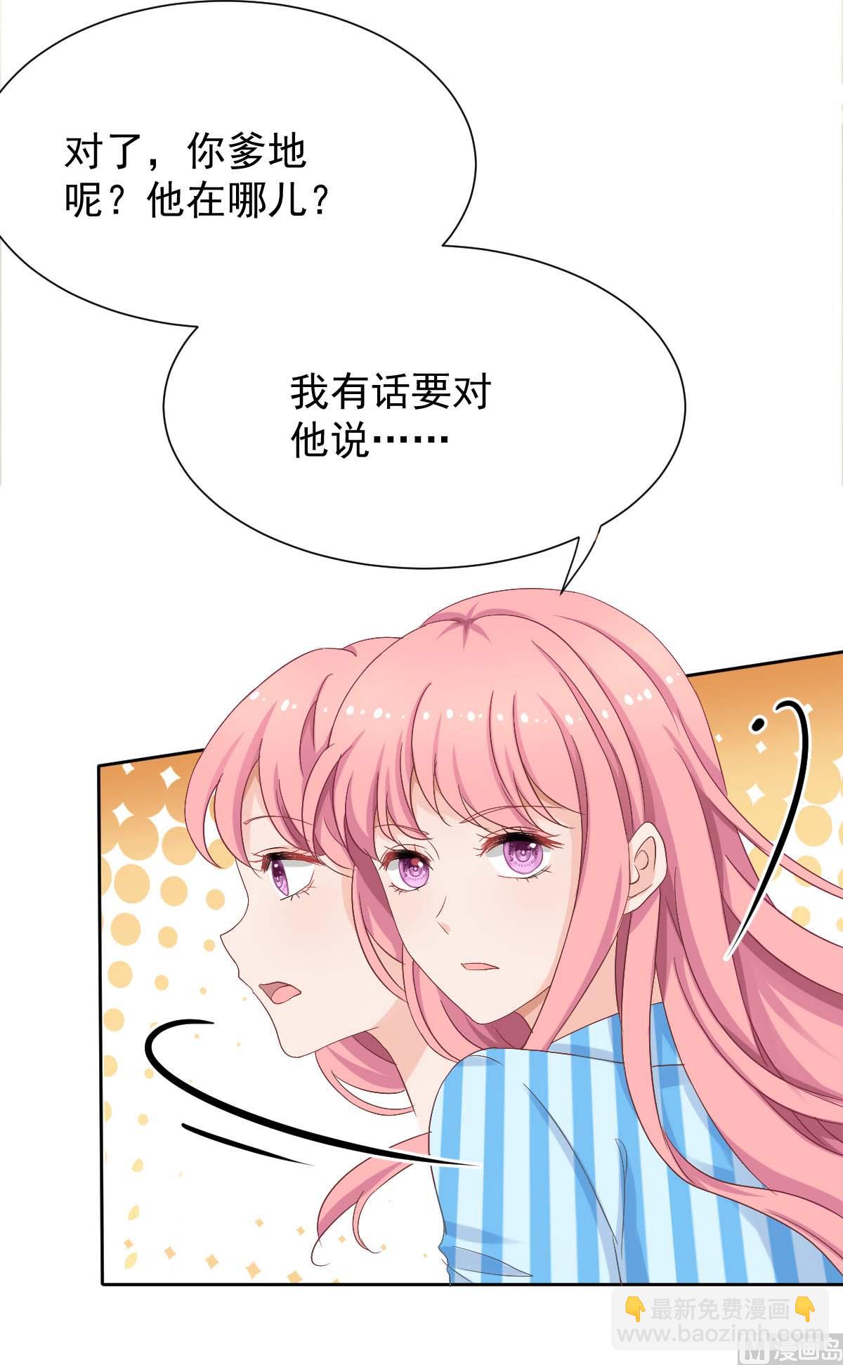 第334话 妈咪醒了(1/2)-第336话