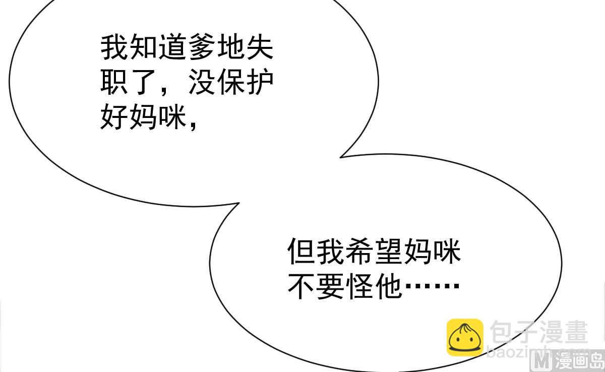 第334话 妈咪醒了(1/2)-第336话