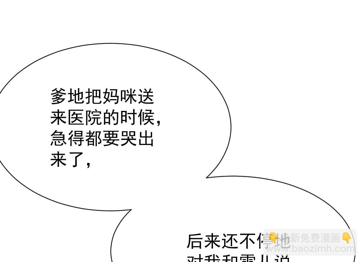 第334话 妈咪醒了(1/2)-第336话
