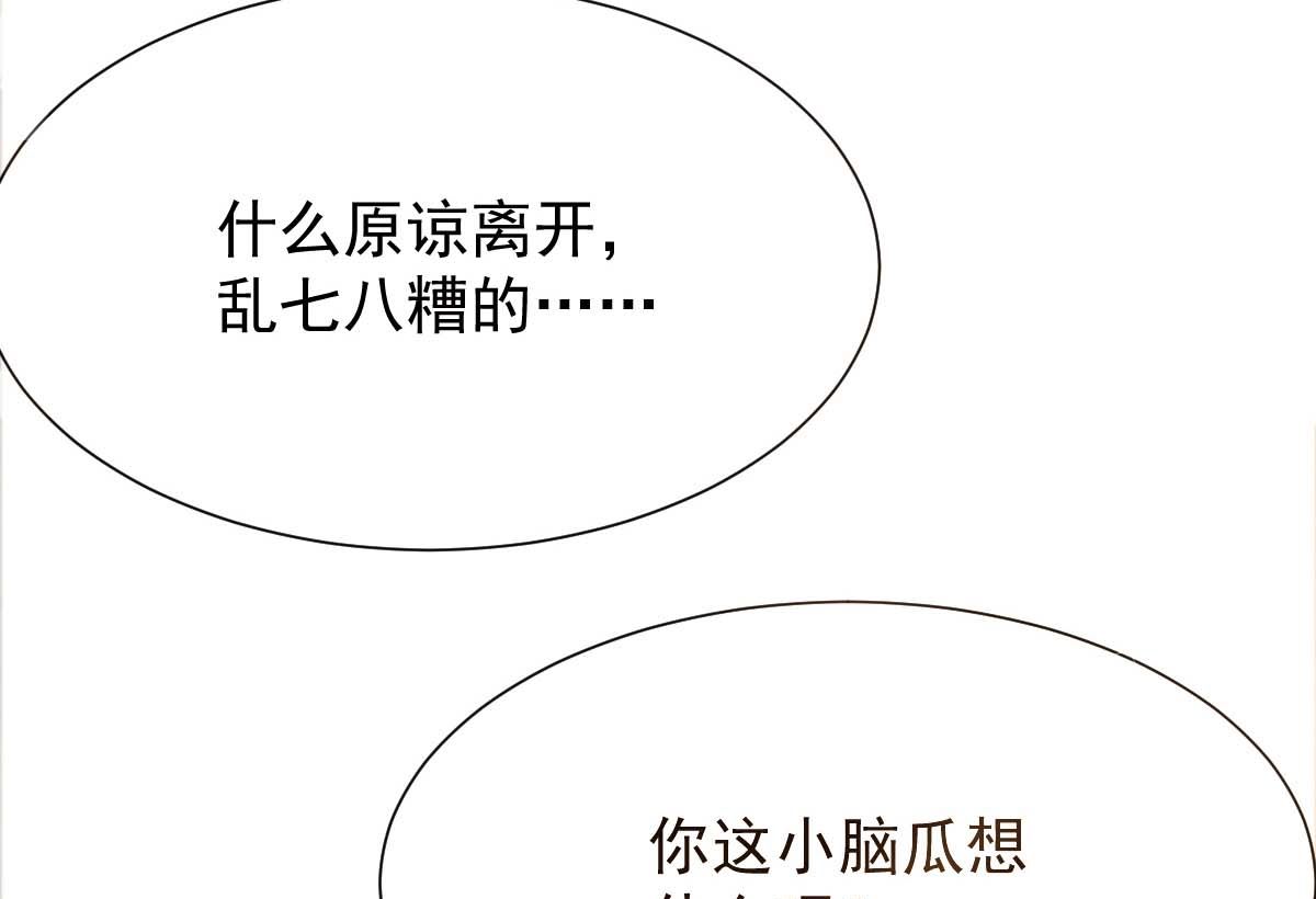 第334话 妈咪醒了(1/2)-第336话