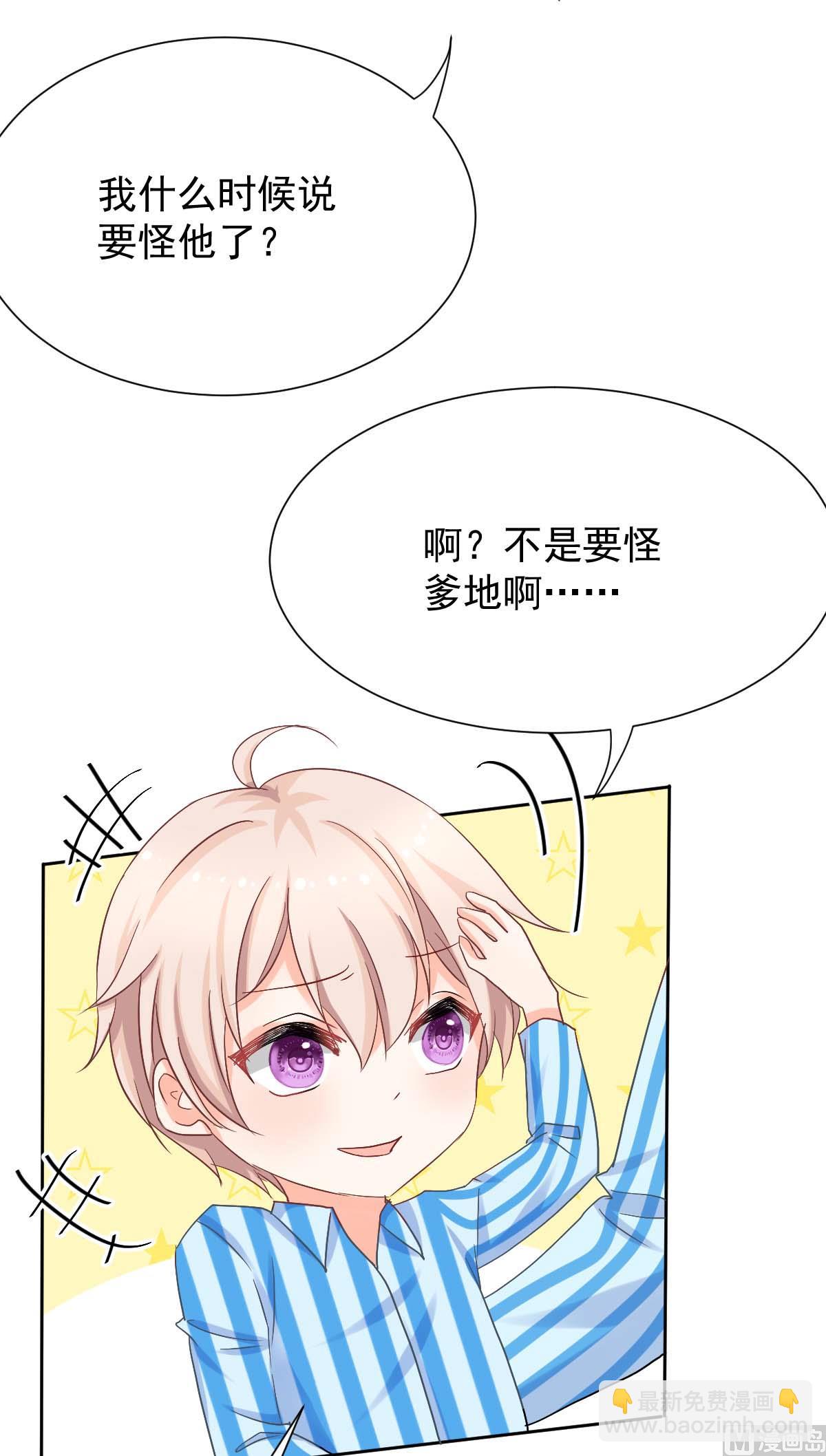 第334话 妈咪醒了(1/2)-第336话