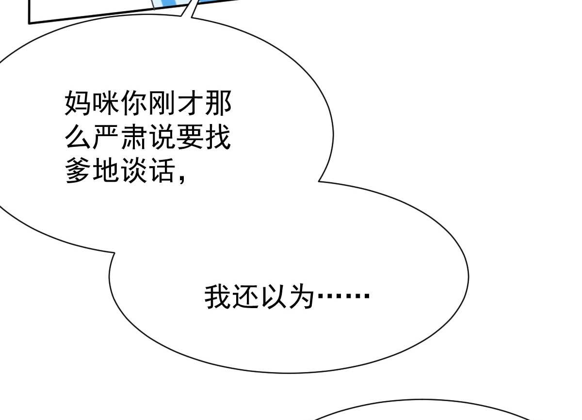 第334话 妈咪醒了(1/2)-第336话