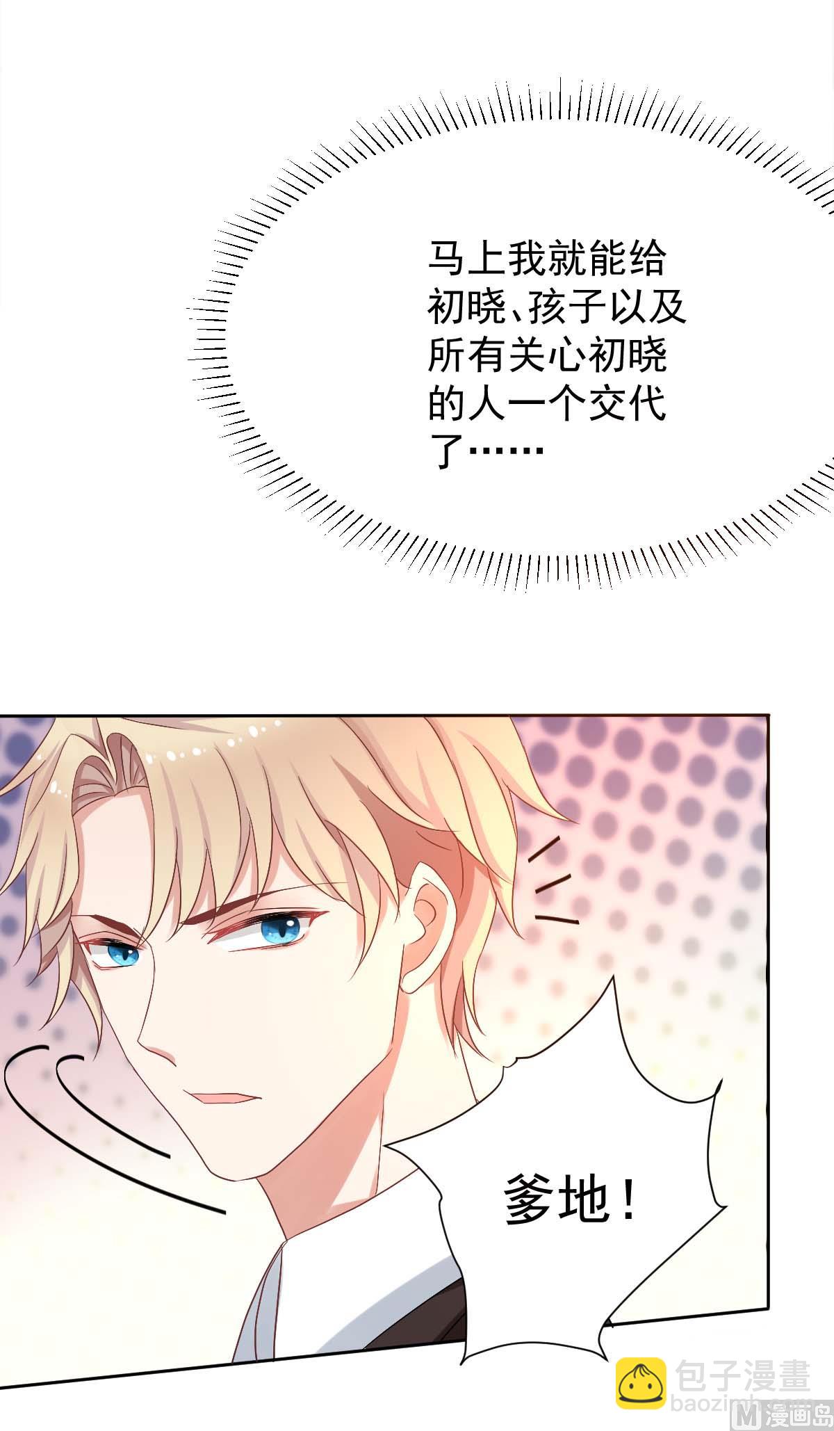 第334话 妈咪醒了(1/2)-第336话
