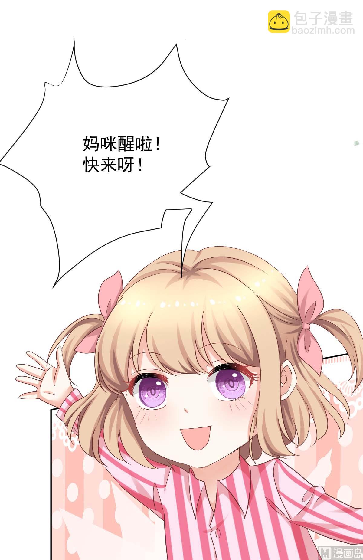 第334话 妈咪醒了(1/2)-第336话