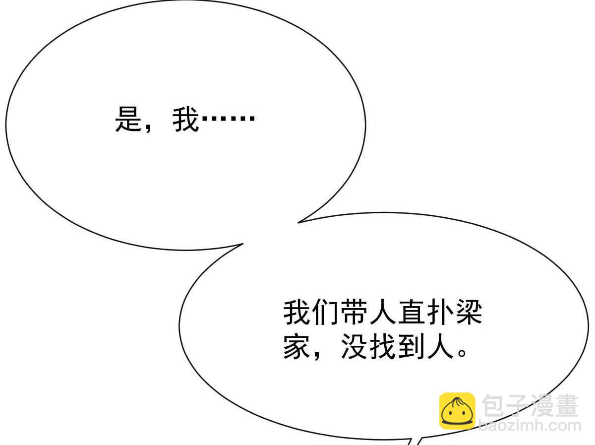 第336话 梁文音跑了(1/2)-第338话