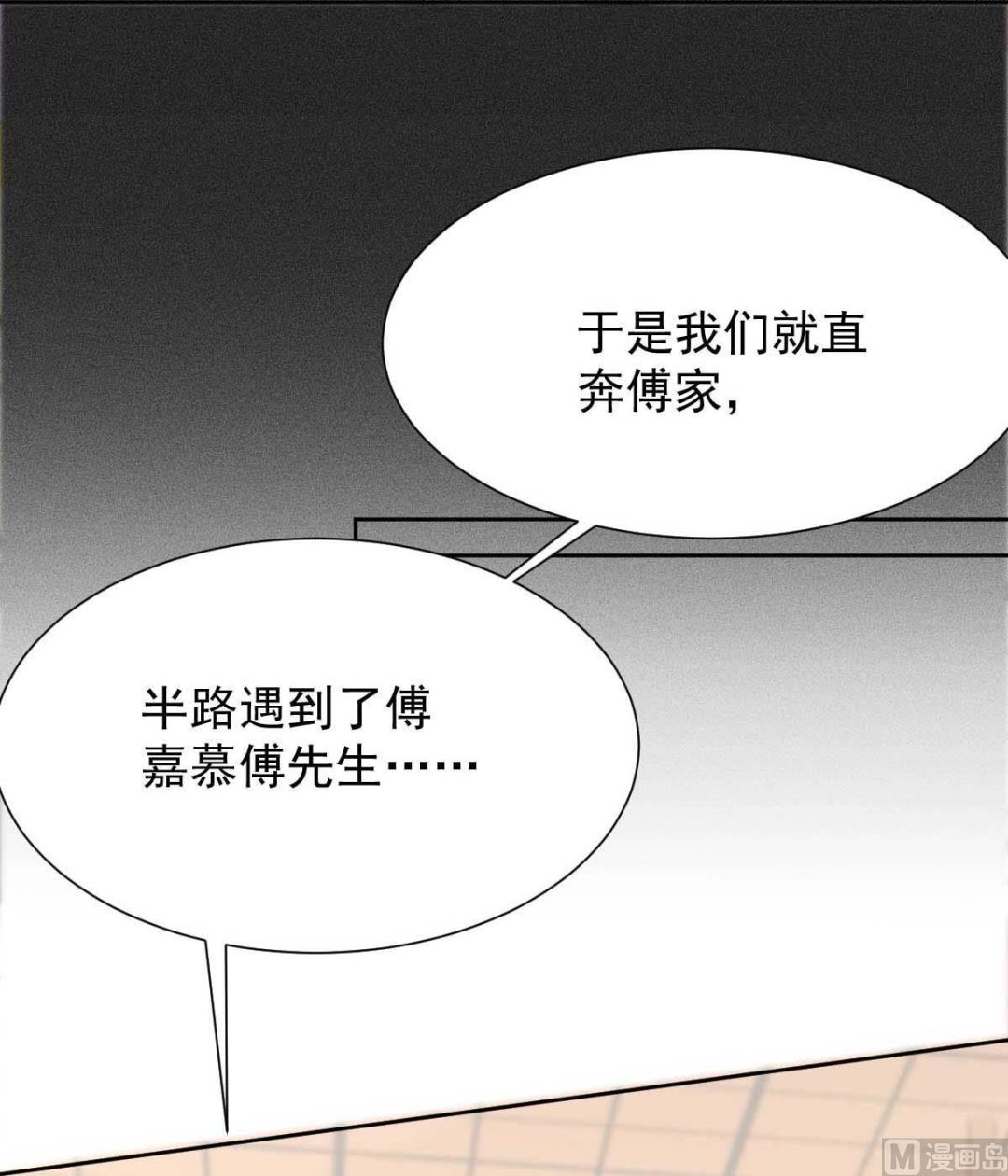 第336话 梁文音跑了(1/2)-第338话