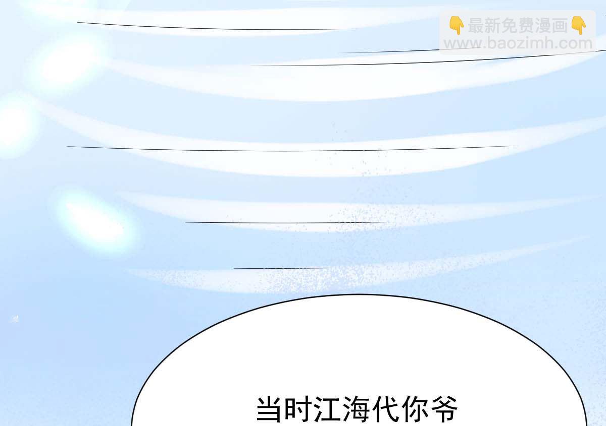 第342话 江海往事(1/2)-第344话