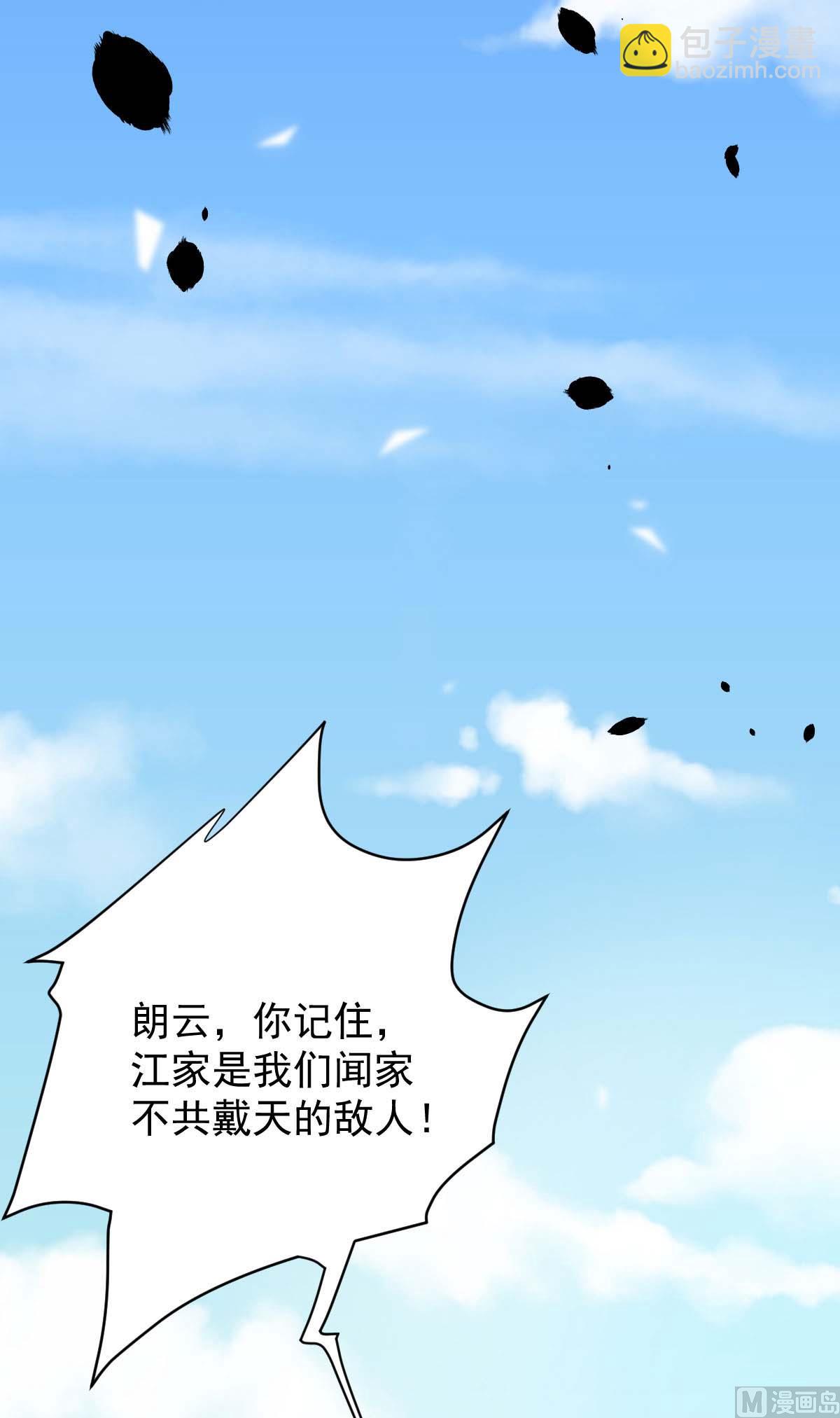 第342话 江海往事(1/2)-第344话