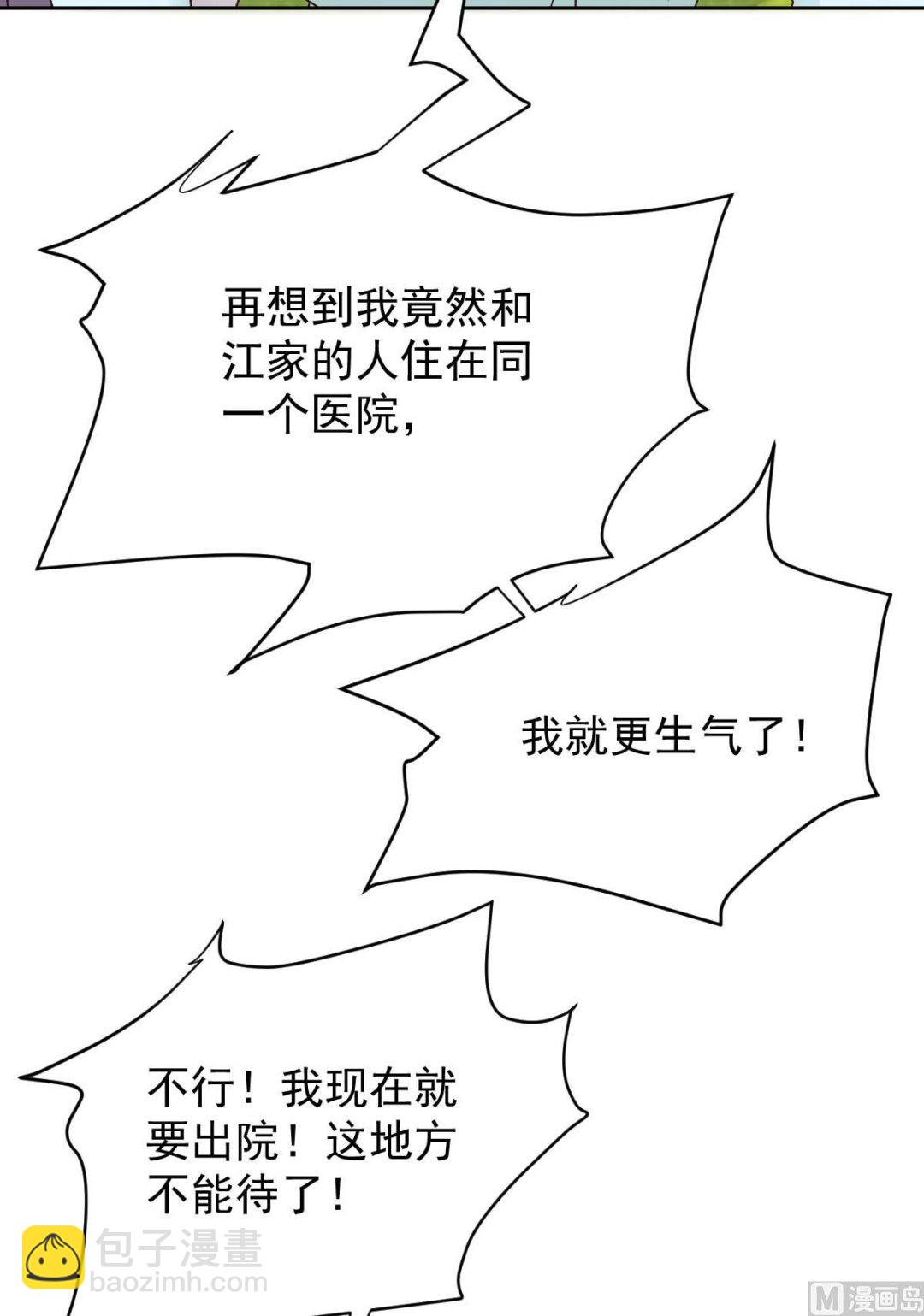 第342话 江海往事(1/2)-第344话