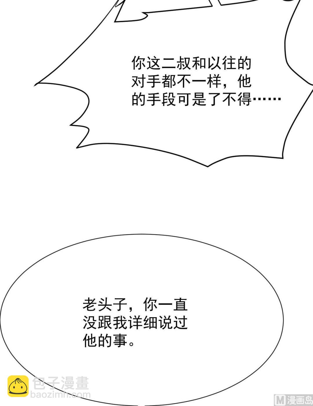 第342话 江海往事(1/2)-第344话