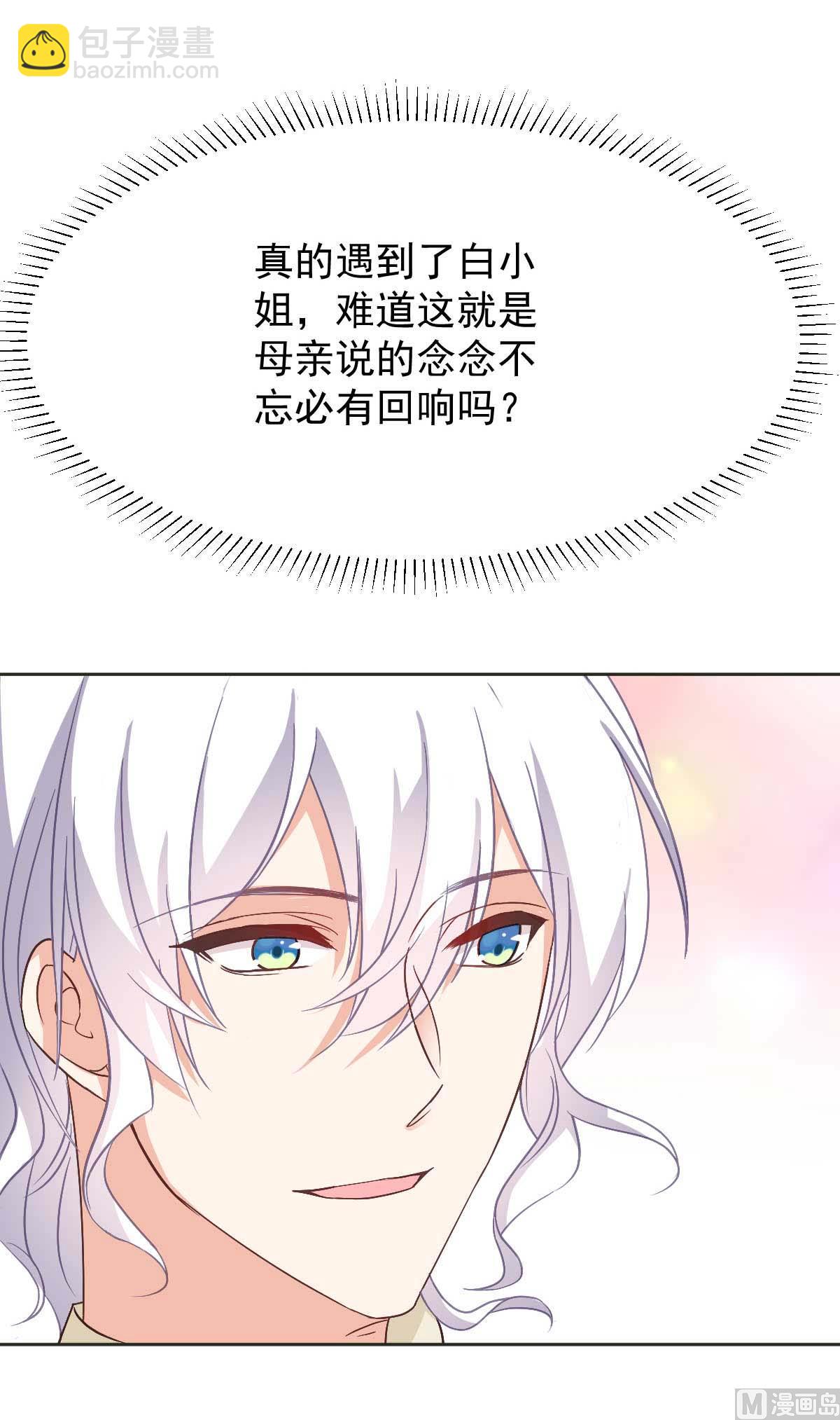 第344话 遇见心上人(1/2)-第346话